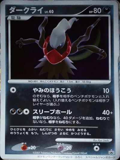 Darkrai