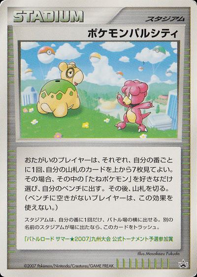 Pokémon Pal City
