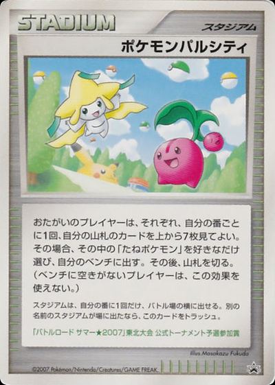 Pokémon Pal City