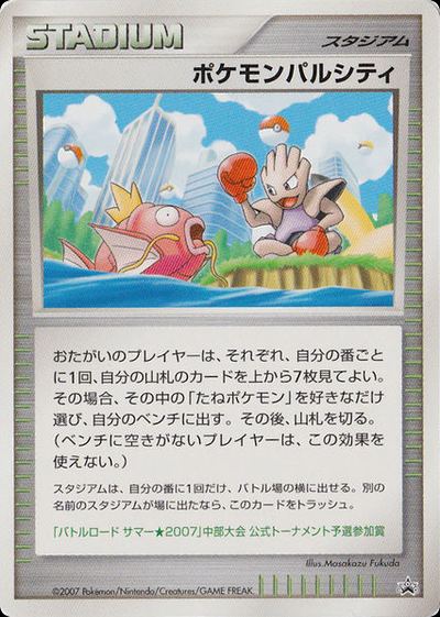 Pokémon Pal City