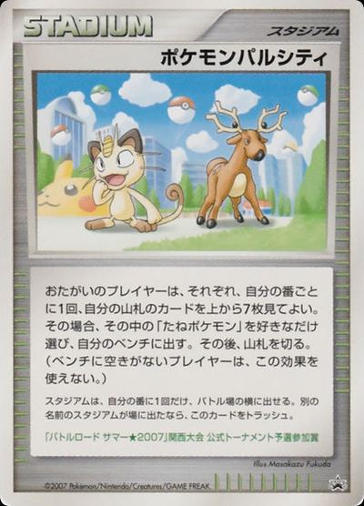 Pokémon Pal City