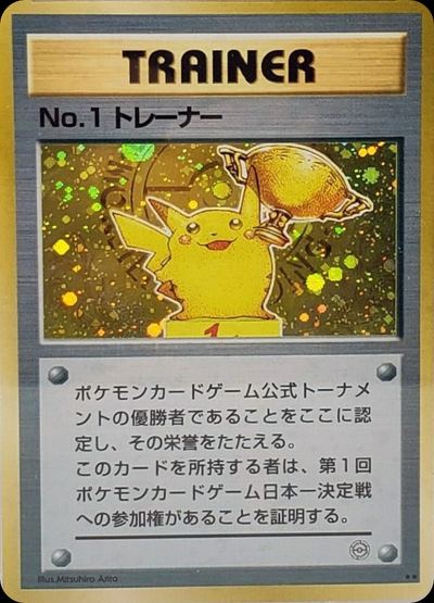 No.1 Trainer