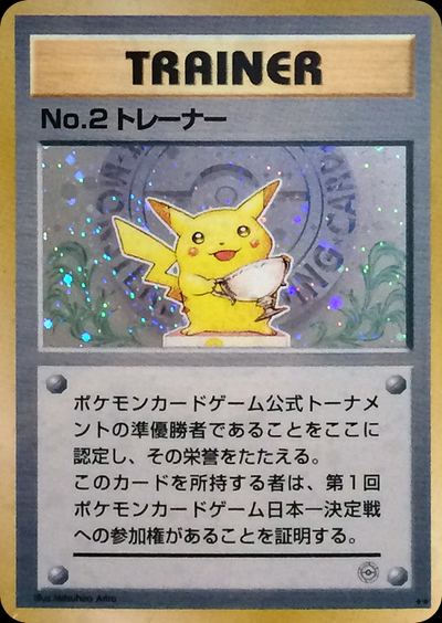 No.2 Trainer