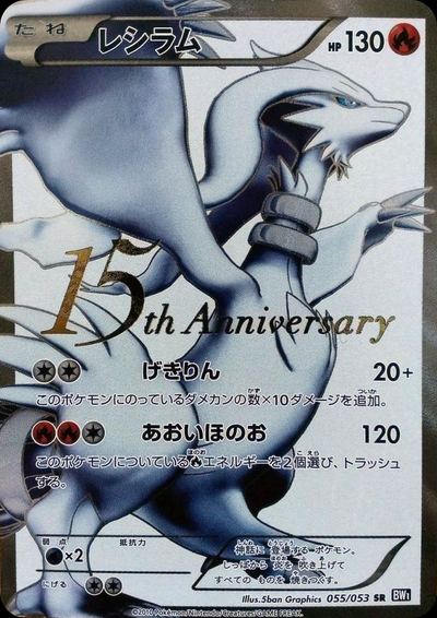 Reshiram