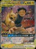 Pikachu & Ishihara GX