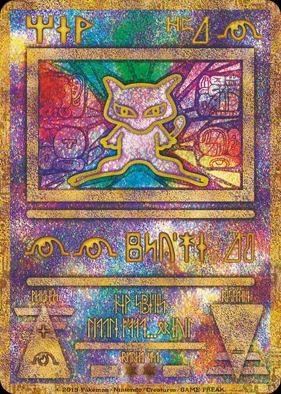 Ancient Mew