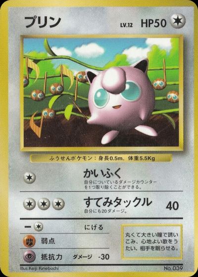 Jigglypuff