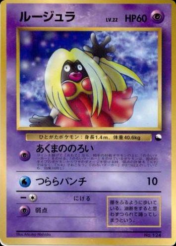 Jynx
