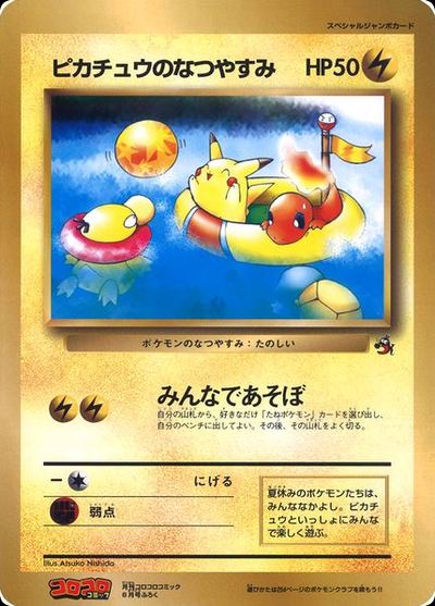 Pikachu's Summer Vacation