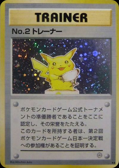 No.2 Trainer