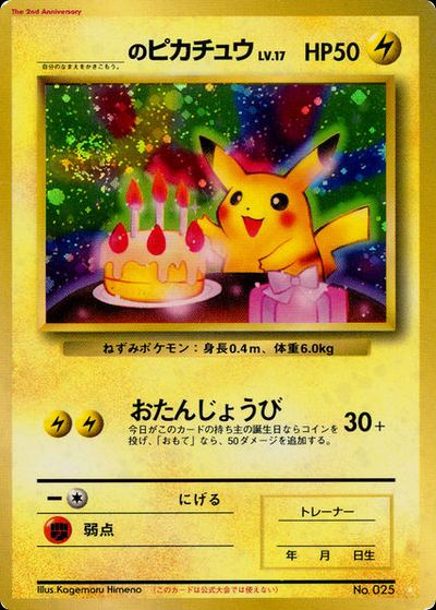_____'s Pikachu