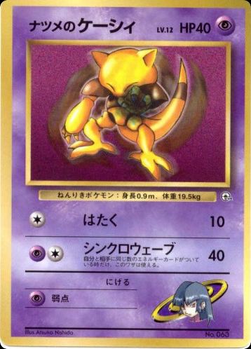 Sabrina's Abra