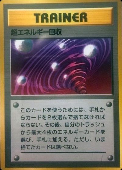 Super Energy Retrieval