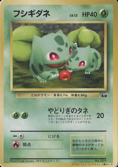 Bulbasaur