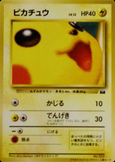 Pikachu