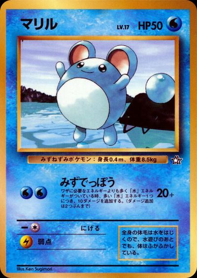 Marill