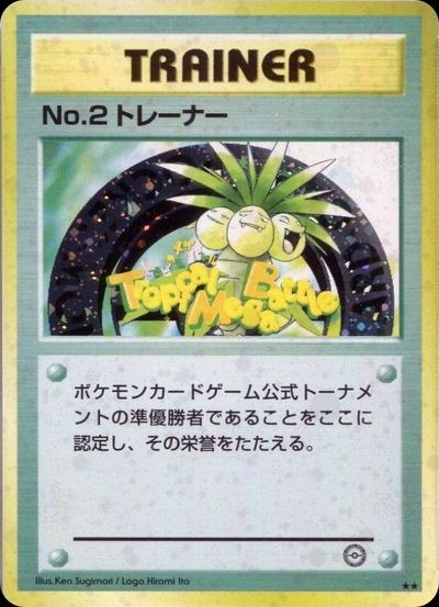 No.2 Trainer