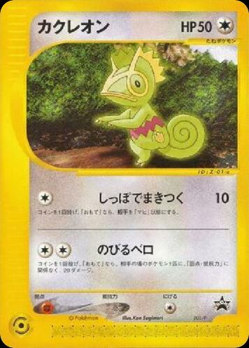 Kecleon