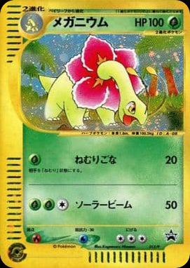 Meganium