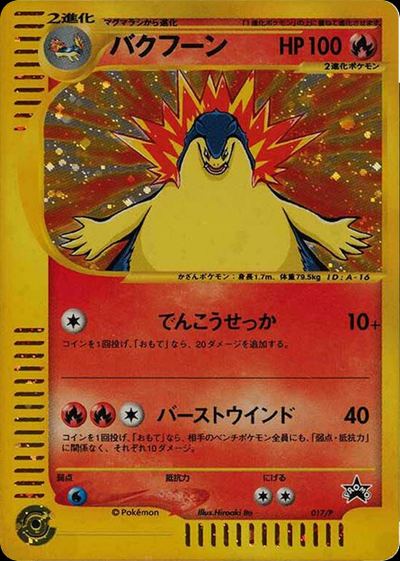Typhlosion