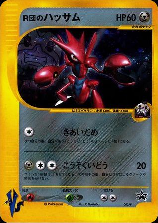 Rocket's Scizor