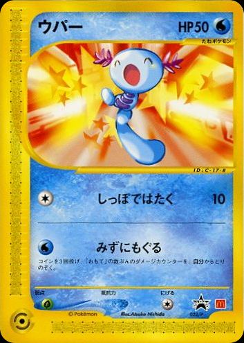 Wooper