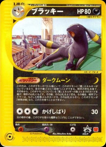 Umbreon