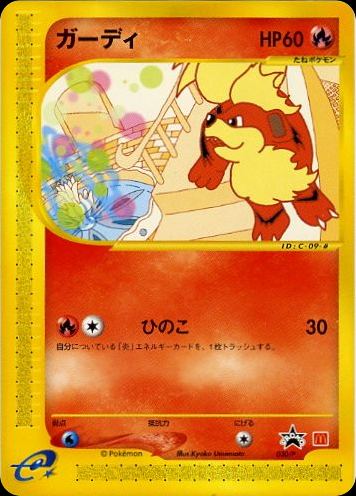 Growlithe