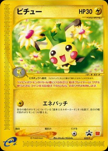 Pichu