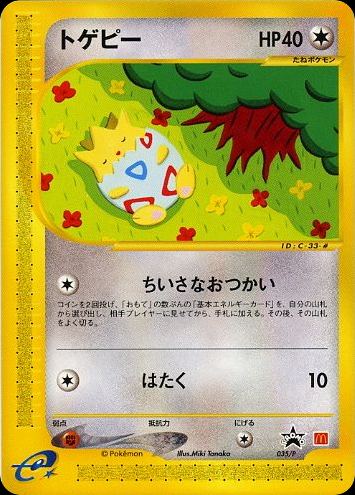Togepi