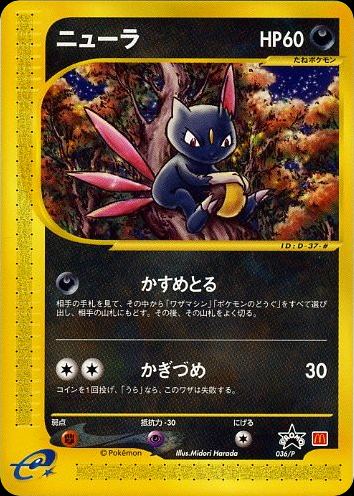 Sneasel