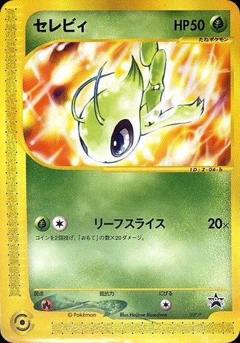 Celebi