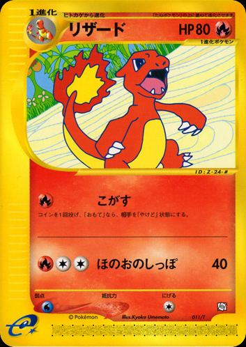 Charmeleon