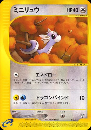 Dratini