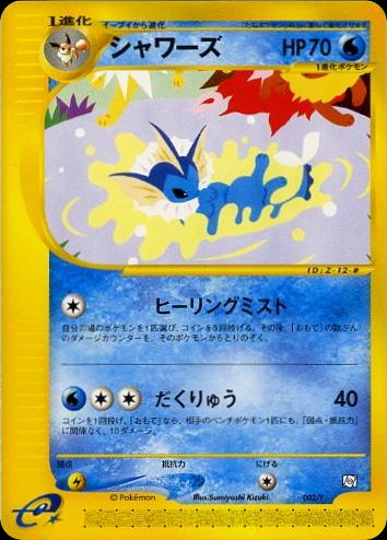 Vaporeon