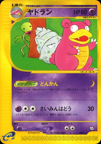 Slowbro