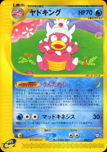 Slowking