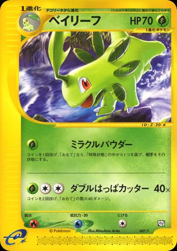 Bayleef