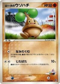 Rota's Bonsly