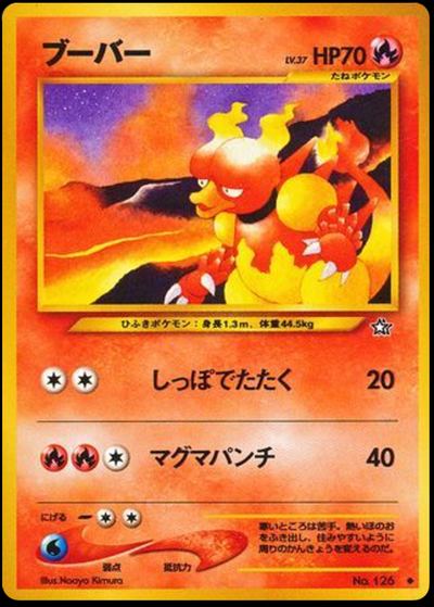 ブーバー