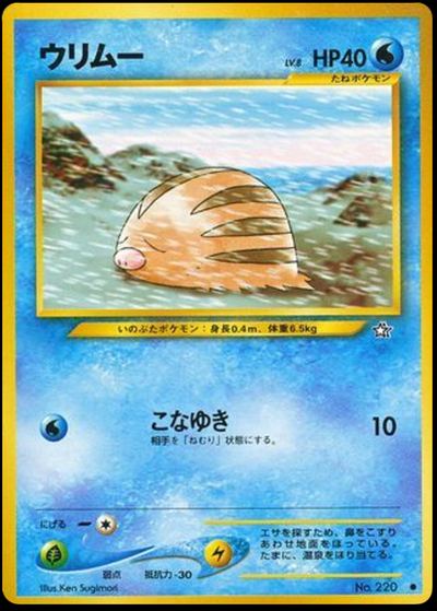 ウリムー