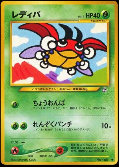 レディバ