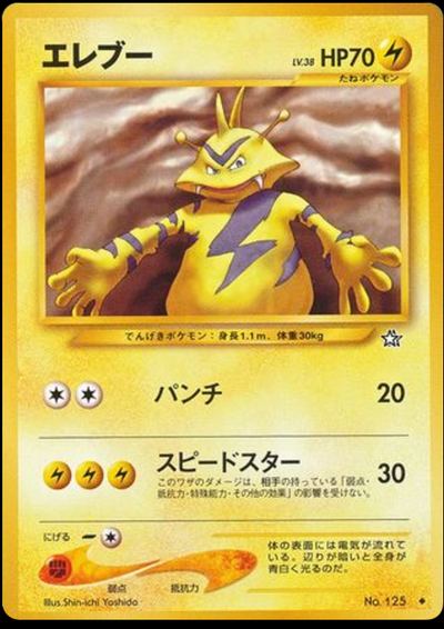 エレブー