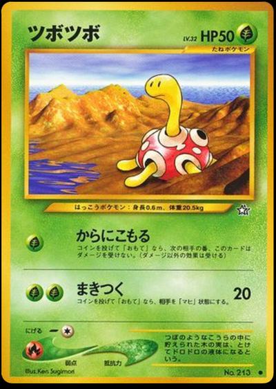 ツボツボ