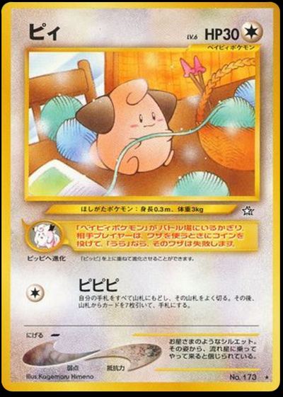 ピィ