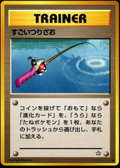 Super Rod
