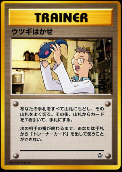 Professor Elm
