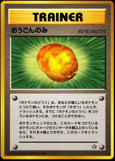 Gold Berry