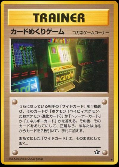 Card-Flip Game