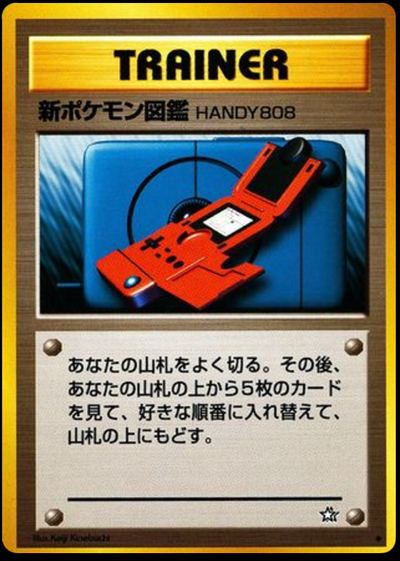 New Pokedex